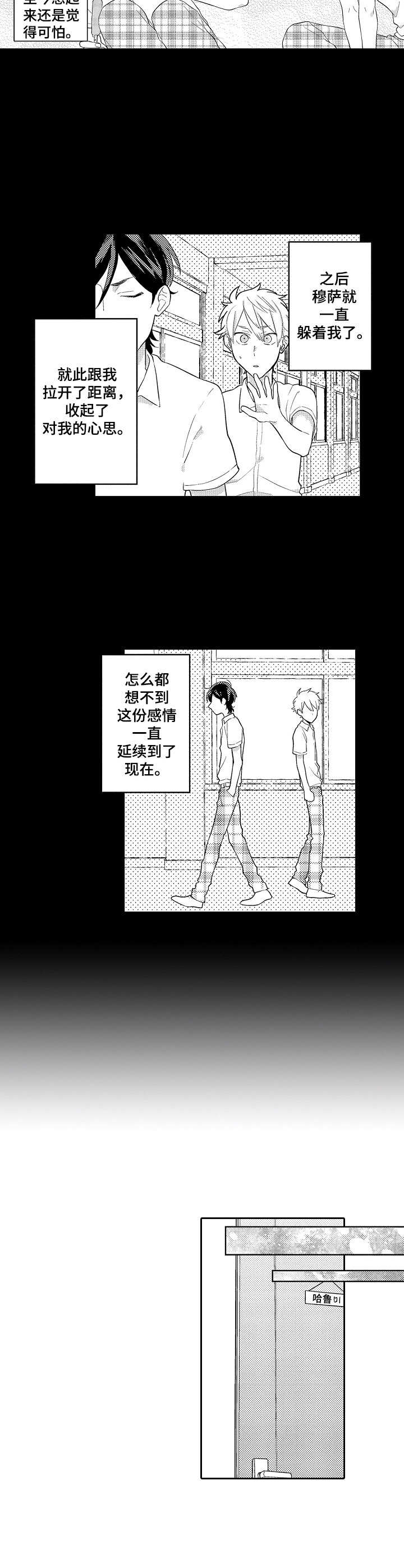 《我的金主大大》漫画最新章节第2章还不够免费下拉式在线观看章节第【9】张图片