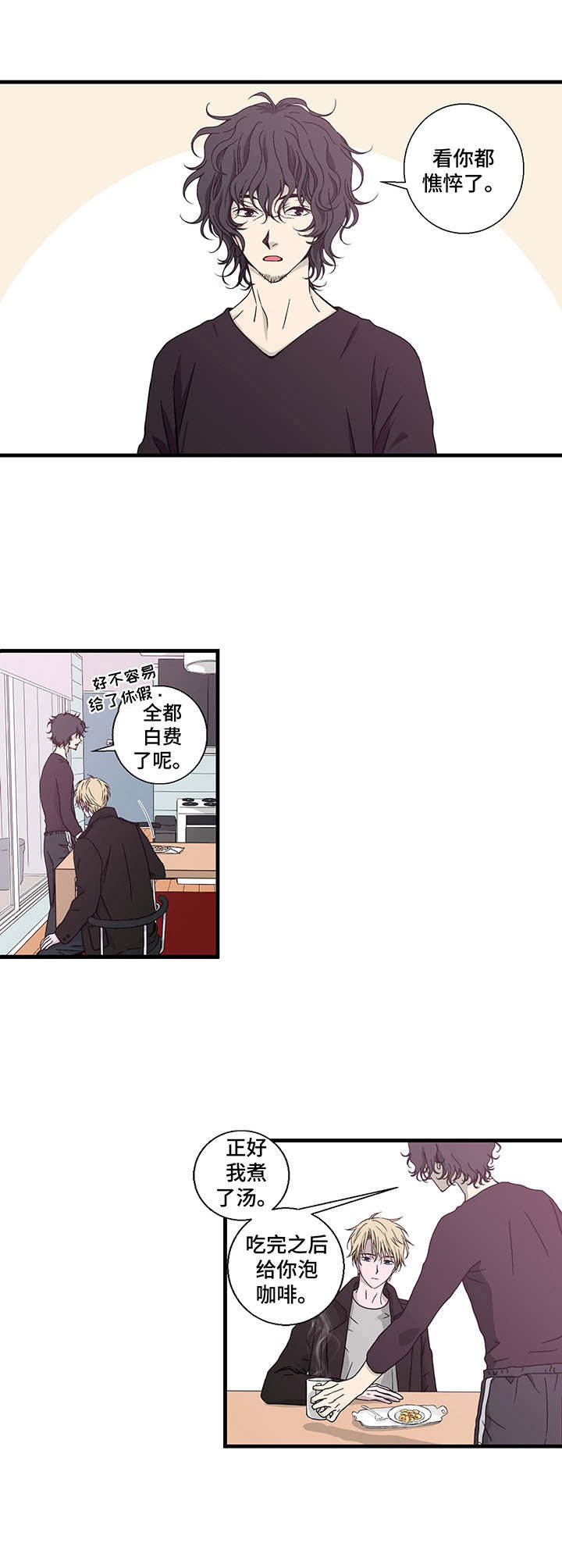 《奇美拉之心》漫画最新章节第2章侦探免费下拉式在线观看章节第【9】张图片