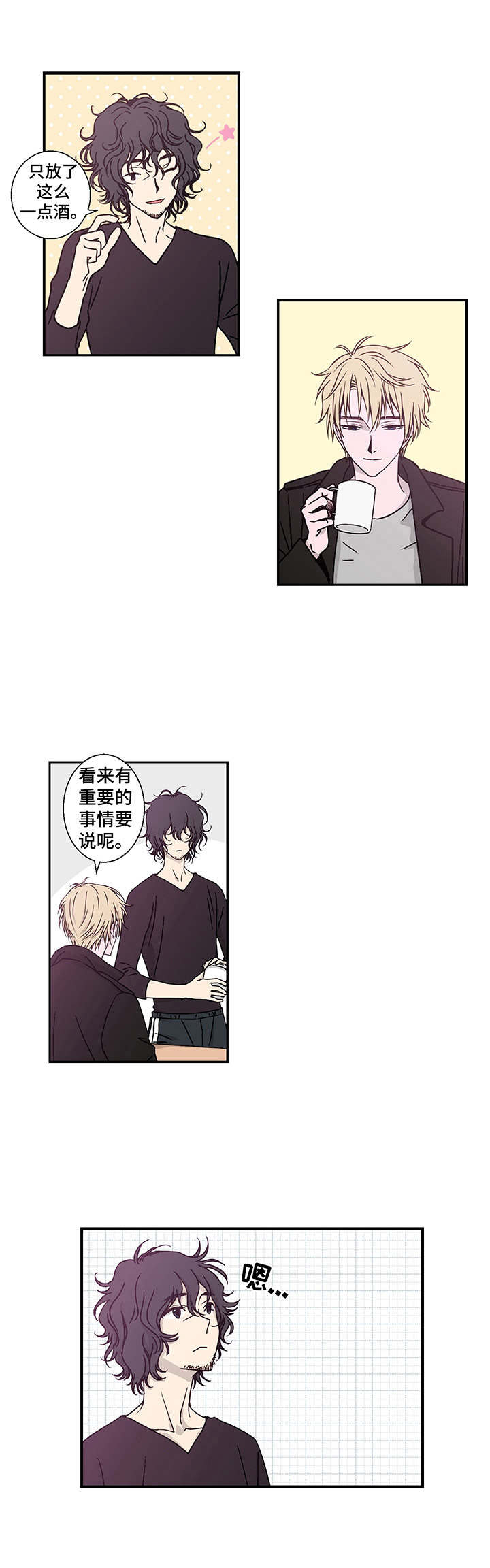 《奇美拉之心》漫画最新章节第2章侦探免费下拉式在线观看章节第【8】张图片