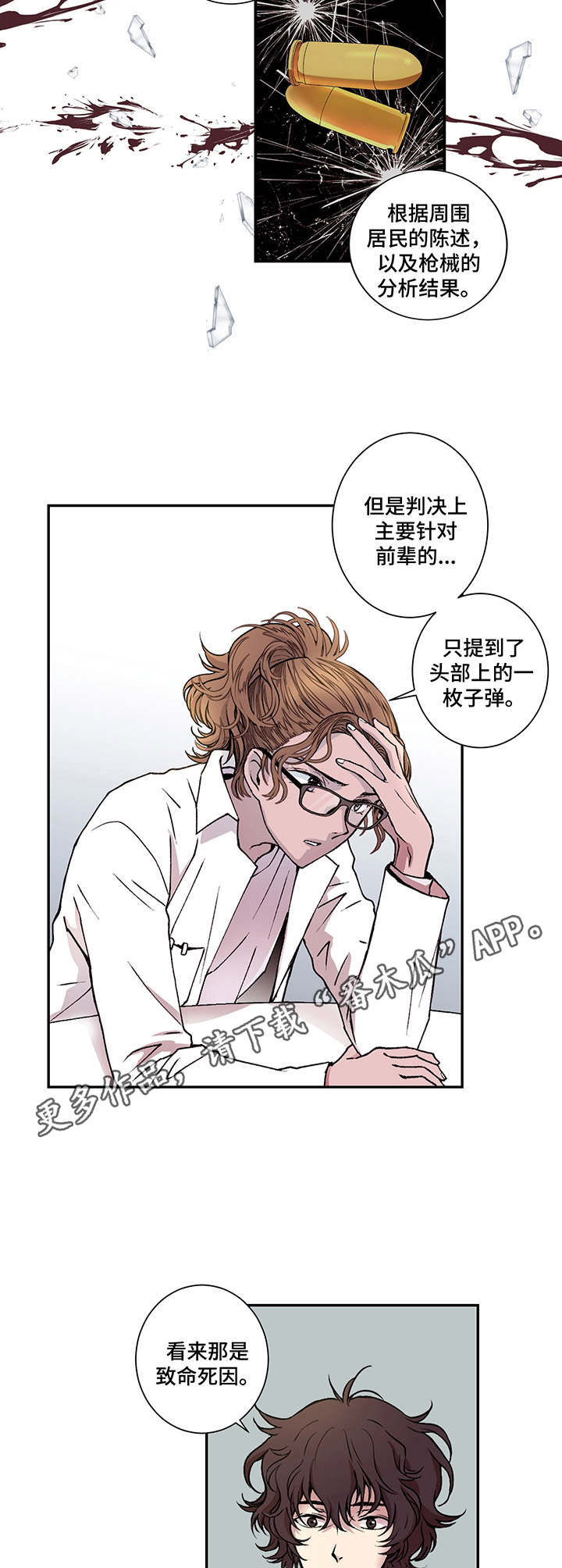 《奇美拉之心》漫画最新章节第7章最新技术免费下拉式在线观看章节第【7】张图片