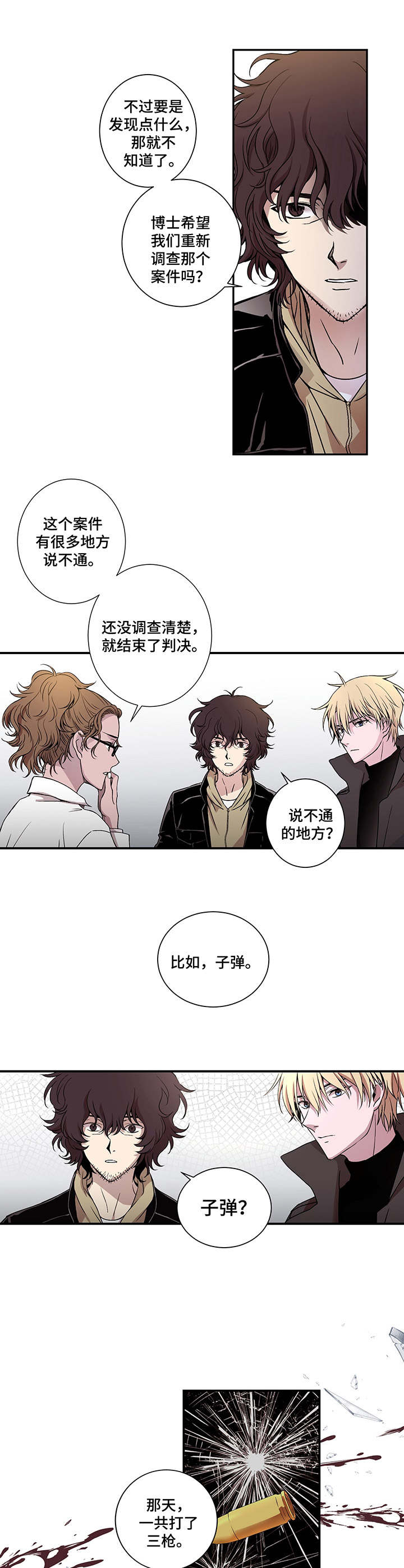 《奇美拉之心》漫画最新章节第7章最新技术免费下拉式在线观看章节第【8】张图片