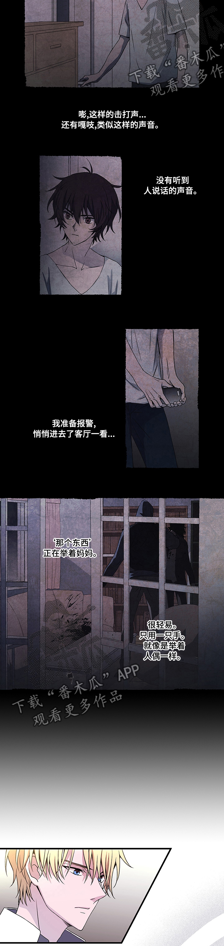 《奇美拉之心》漫画最新章节第12章打中了免费下拉式在线观看章节第【7】张图片