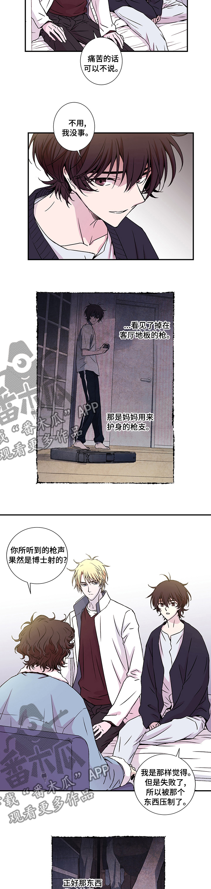 《奇美拉之心》漫画最新章节第12章打中了免费下拉式在线观看章节第【5】张图片