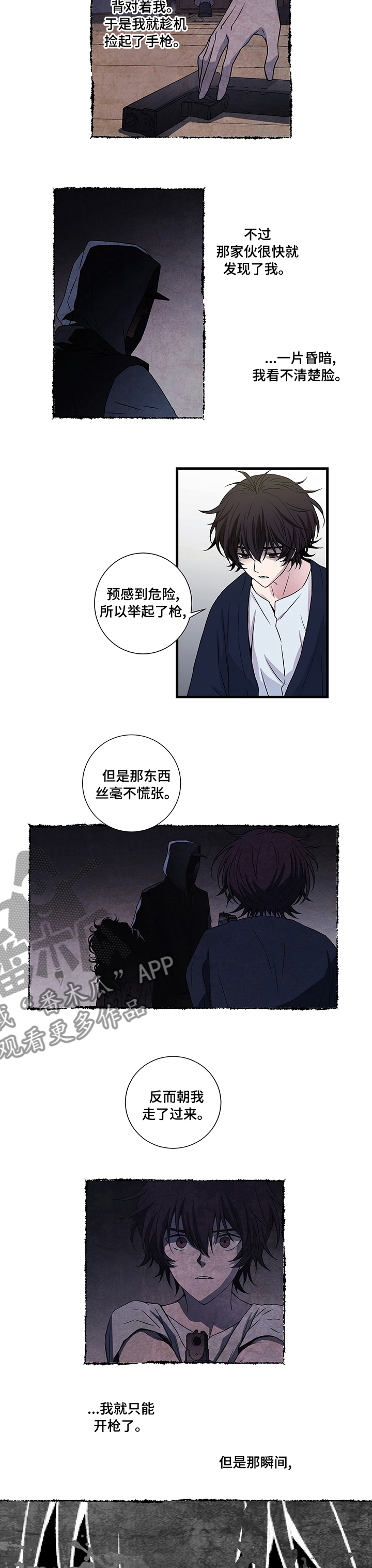 《奇美拉之心》漫画最新章节第12章打中了免费下拉式在线观看章节第【4】张图片