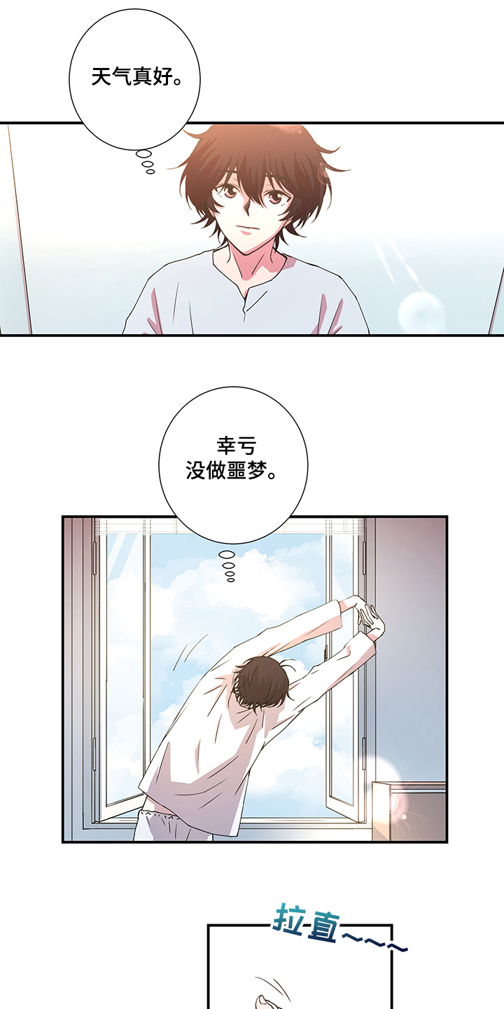 《奇美拉之心》漫画最新章节第39章恢复了免费下拉式在线观看章节第【9】张图片