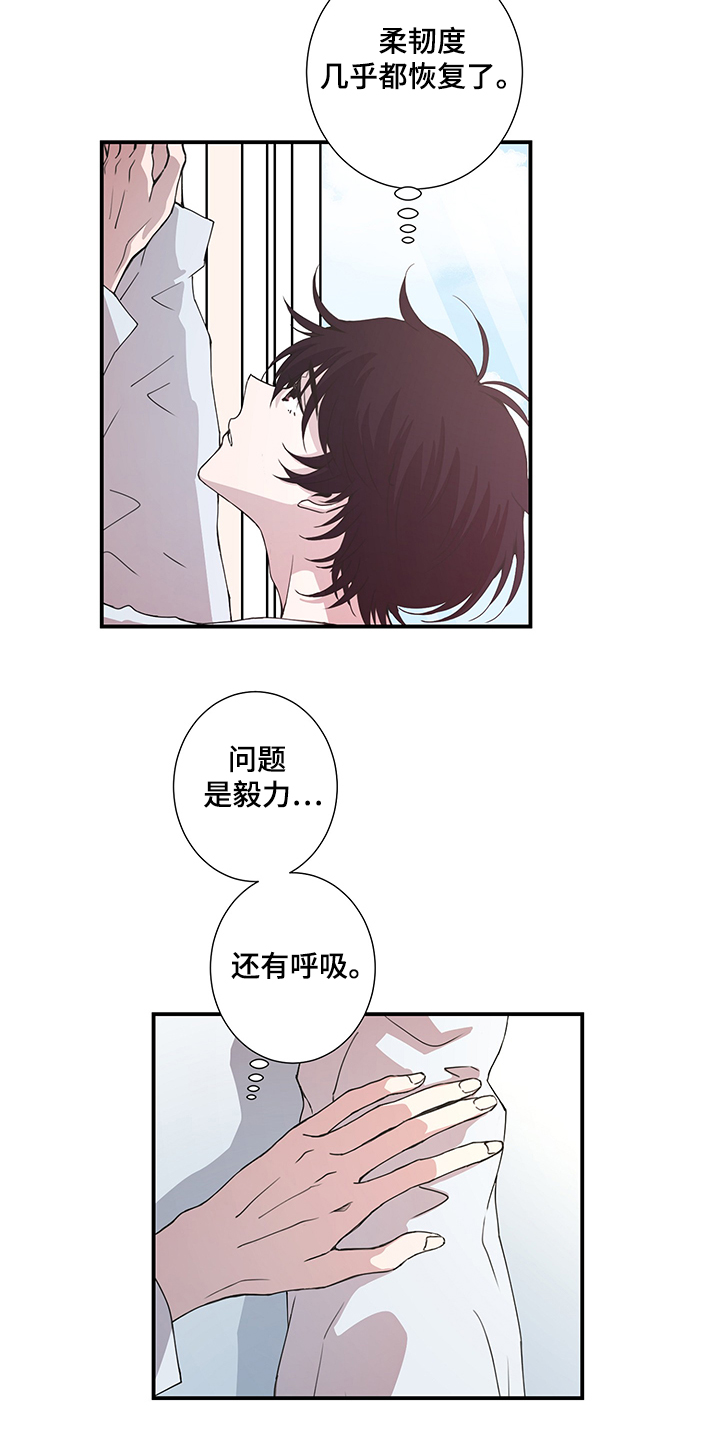 《奇美拉之心》漫画最新章节第39章恢复了免费下拉式在线观看章节第【7】张图片