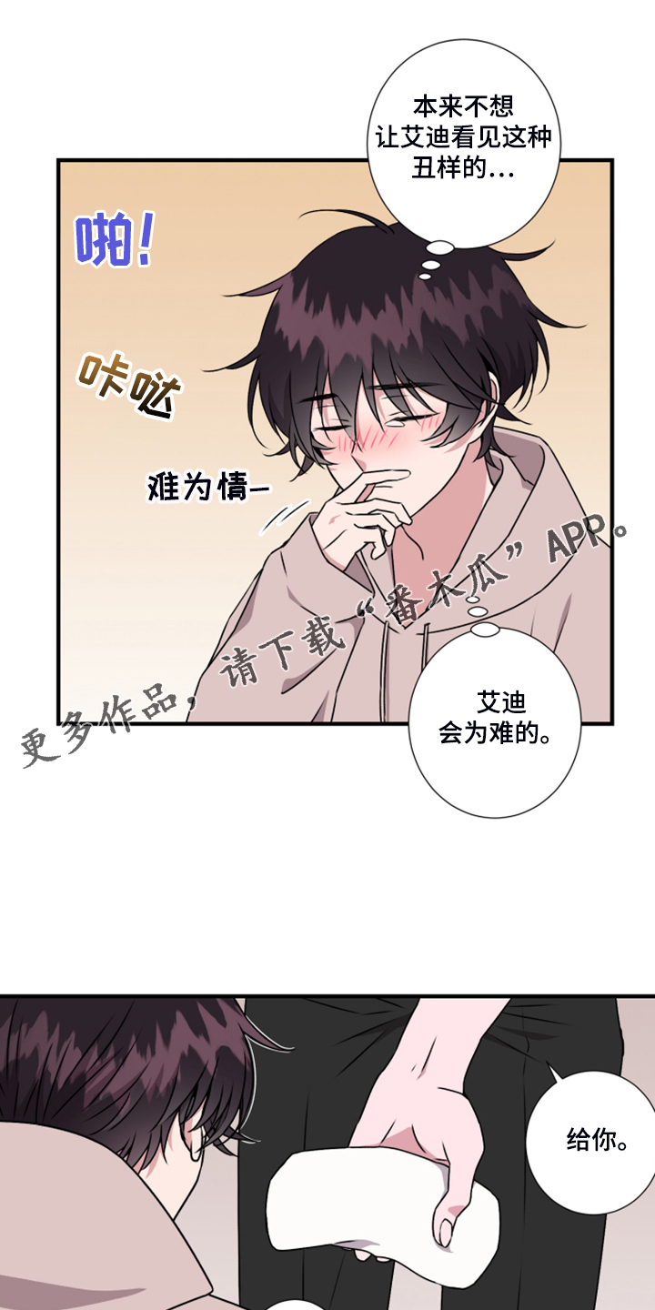 《奇美拉之心》漫画最新章节第61章【第一季完结】她的心免费下拉式在线观看章节第【16】张图片