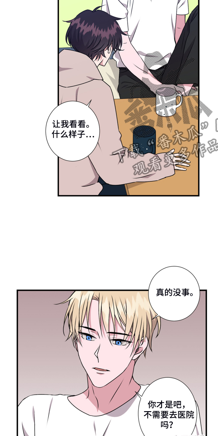 《奇美拉之心》漫画最新章节第61章【第一季完结】她的心免费下拉式在线观看章节第【11】张图片