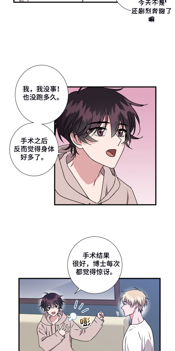 《奇美拉之心》漫画最新章节第61章【第一季完结】她的心免费下拉式在线观看章节第【10】张图片