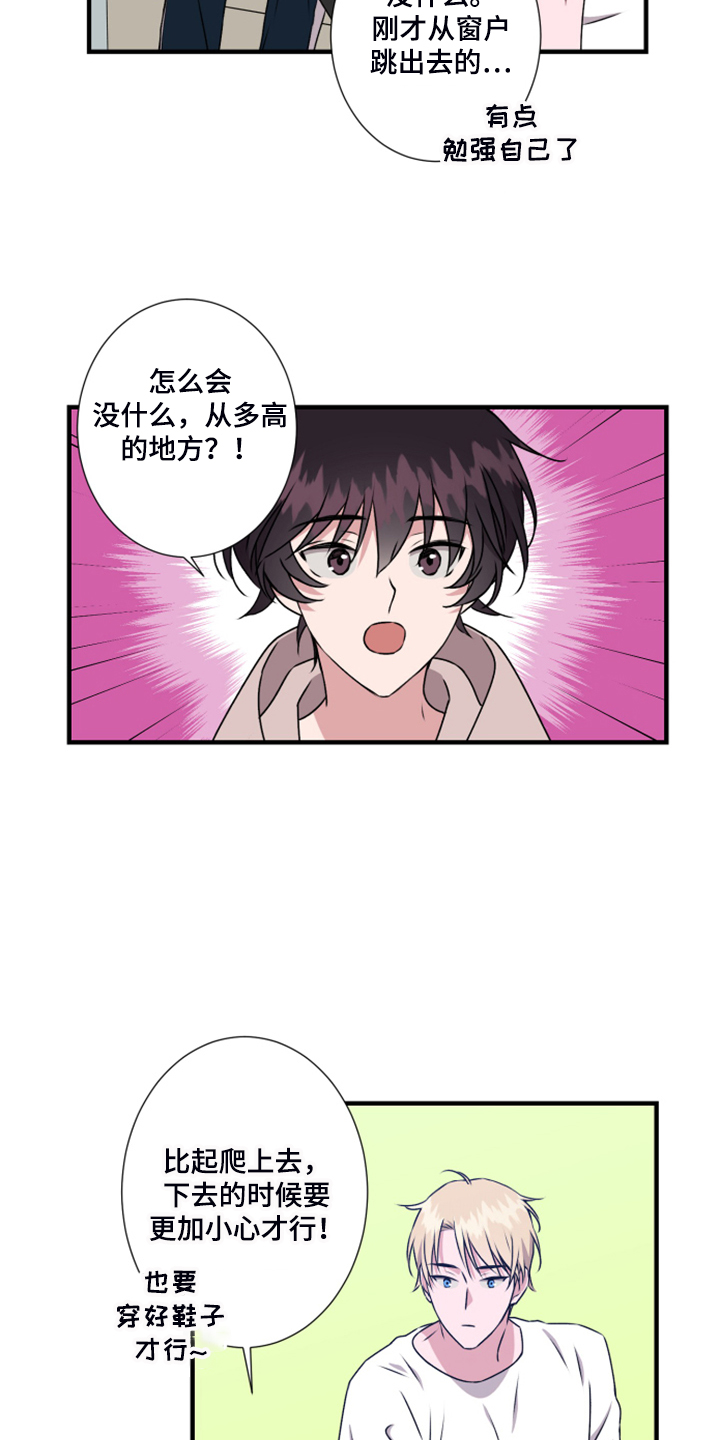 《奇美拉之心》漫画最新章节第61章【第一季完结】她的心免费下拉式在线观看章节第【12】张图片