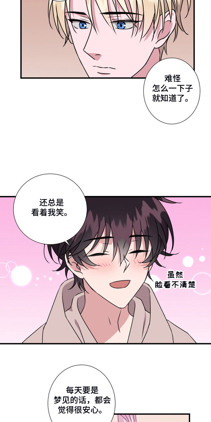 《奇美拉之心》漫画最新章节第61章【第一季完结】她的心免费下拉式在线观看章节第【7】张图片