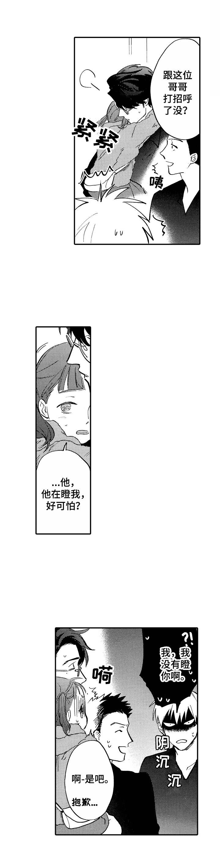 《魔鬼伴侣》漫画最新章节第10章女儿免费下拉式在线观看章节第【6】张图片