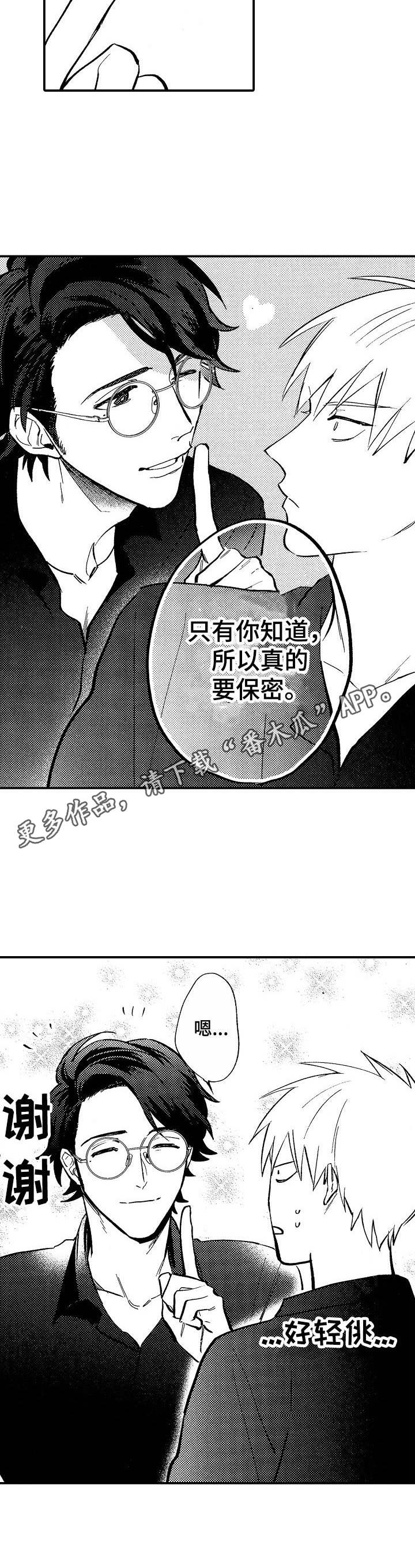 《魔鬼伴侣》漫画最新章节第10章女儿免费下拉式在线观看章节第【1】张图片