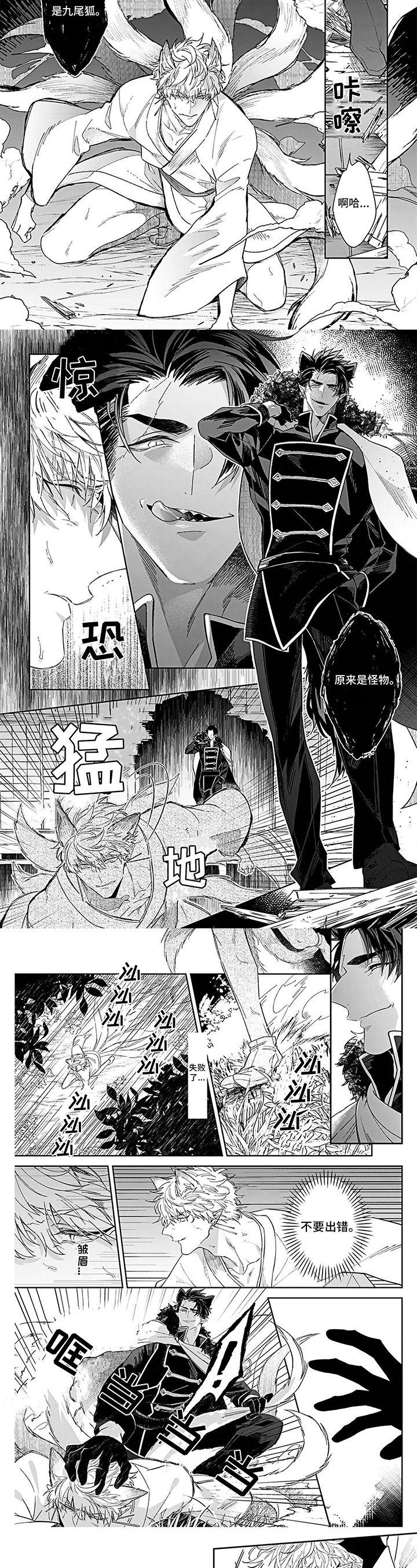 《妖怪新郎》漫画最新章节第1章新娘免费下拉式在线观看章节第【2】张图片