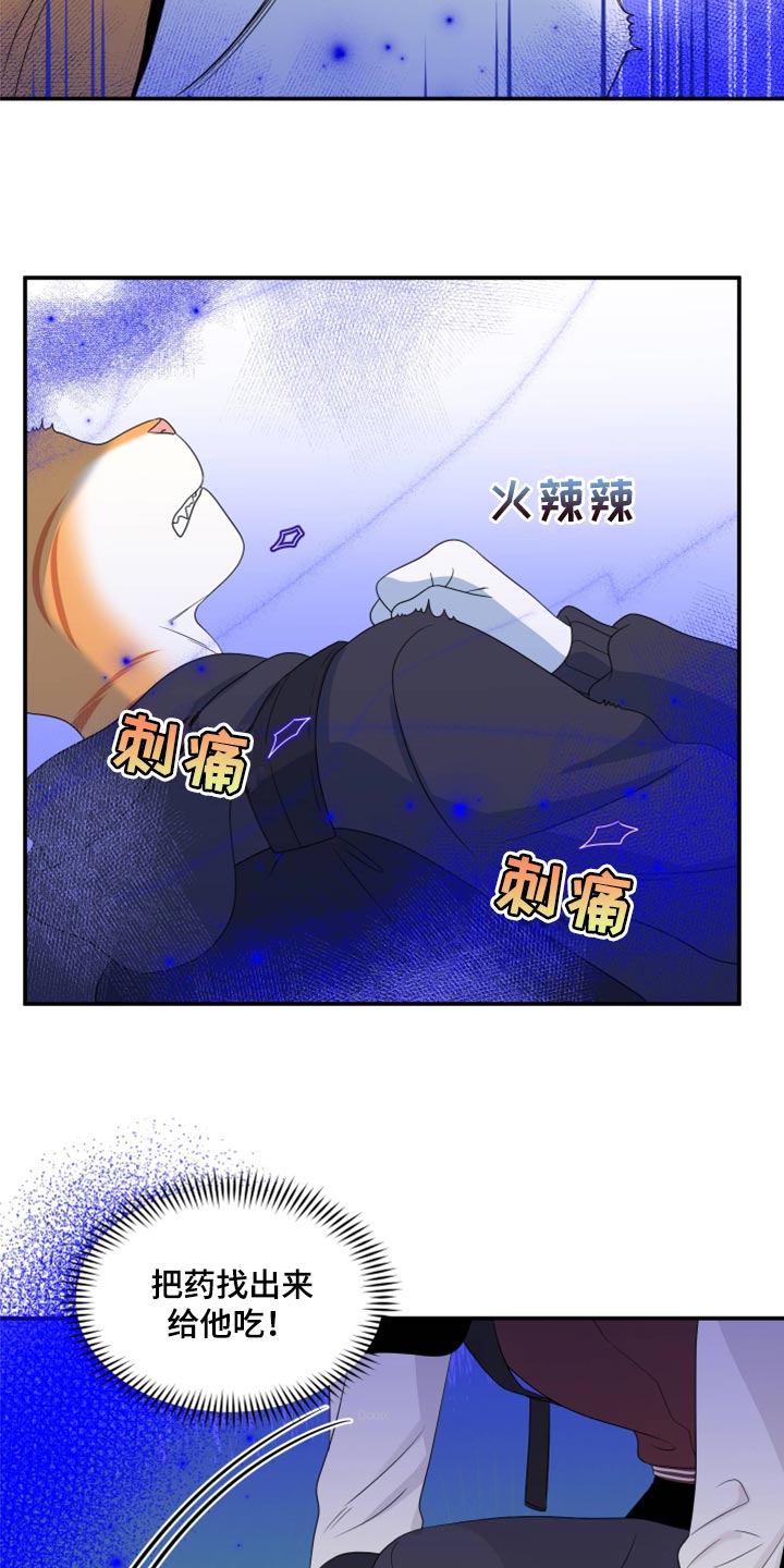 灵猫欧米伽-第61章【第二季】不想伤害他全彩韩漫标签