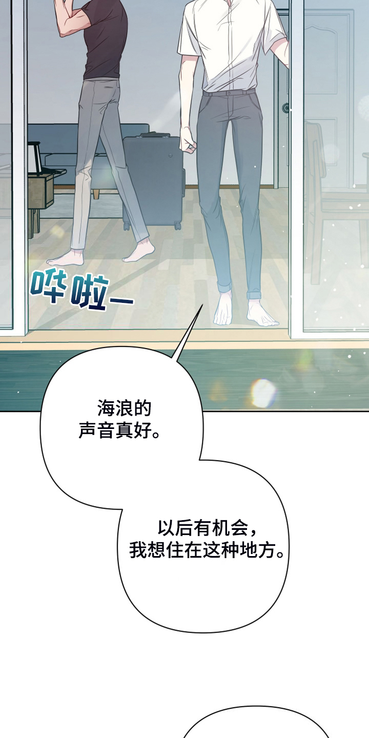 《共享房屋》漫画最新章节第58章你怎么知道这里免费下拉式在线观看章节第【4】张图片