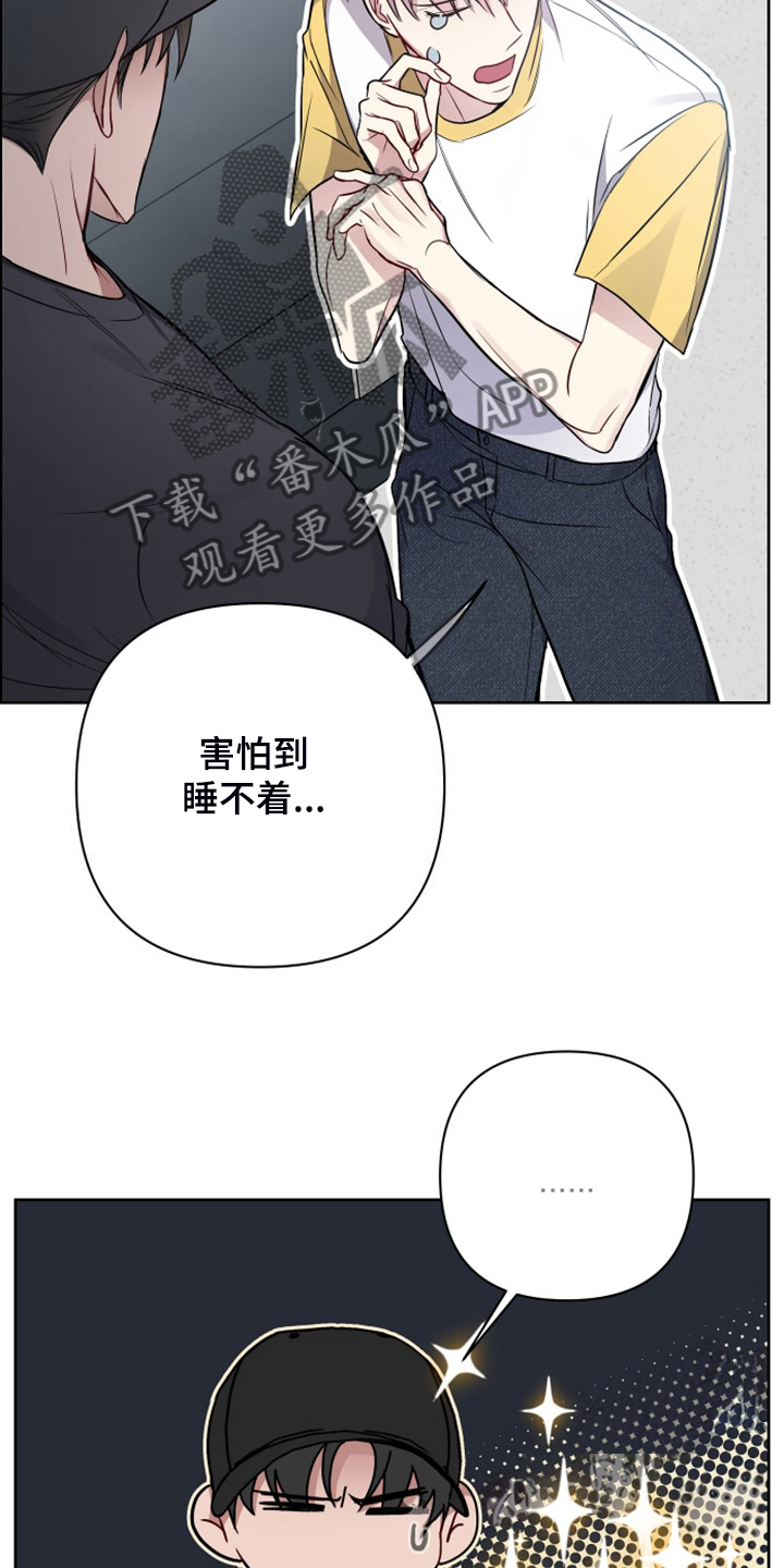 《共享房屋》漫画最新章节第57章你去哪免费下拉式在线观看章节第【9】张图片