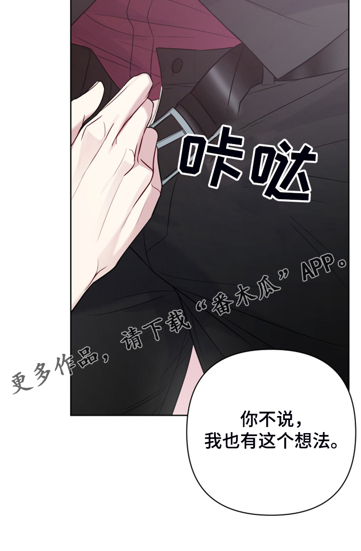 《共享房屋》漫画最新章节第47章你想找什么免费下拉式在线观看章节第【1】张图片