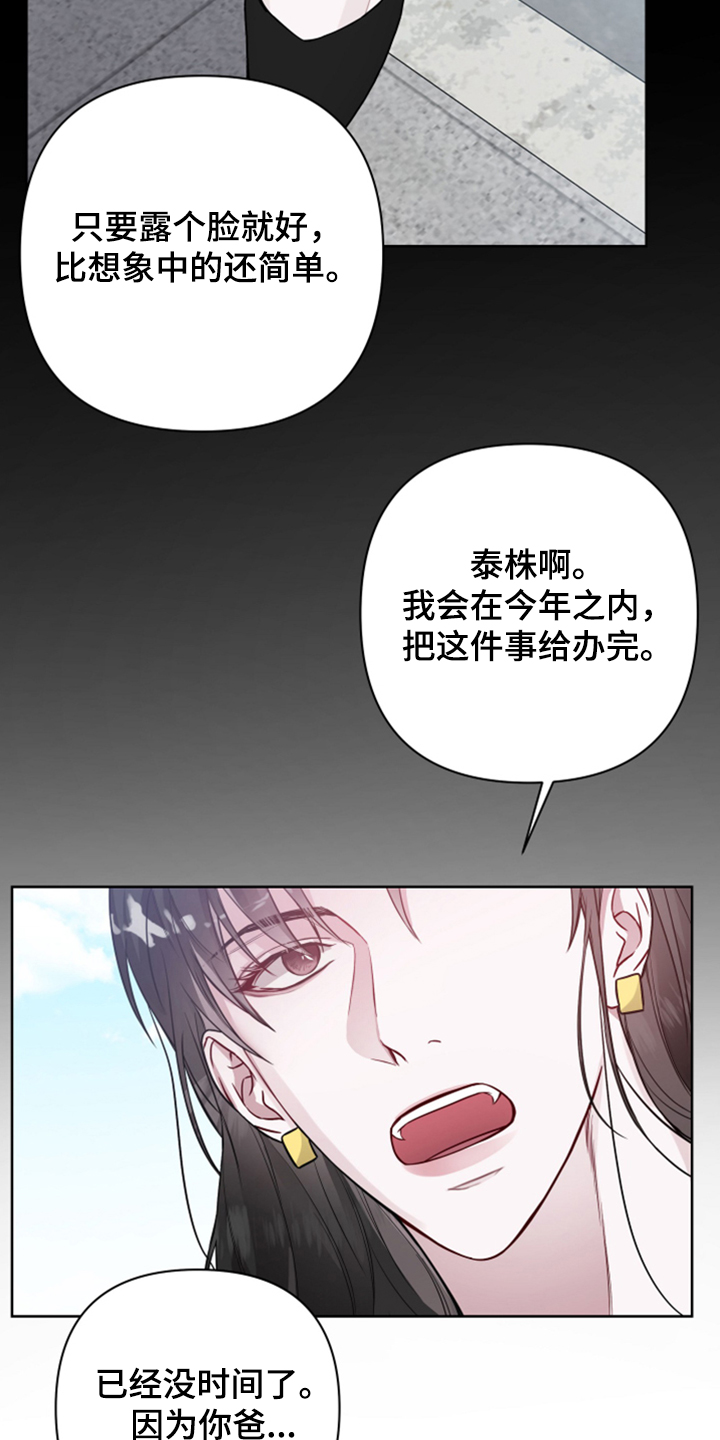 《共享房屋》漫画最新章节第45章又怎么了免费下拉式在线观看章节第【16】张图片