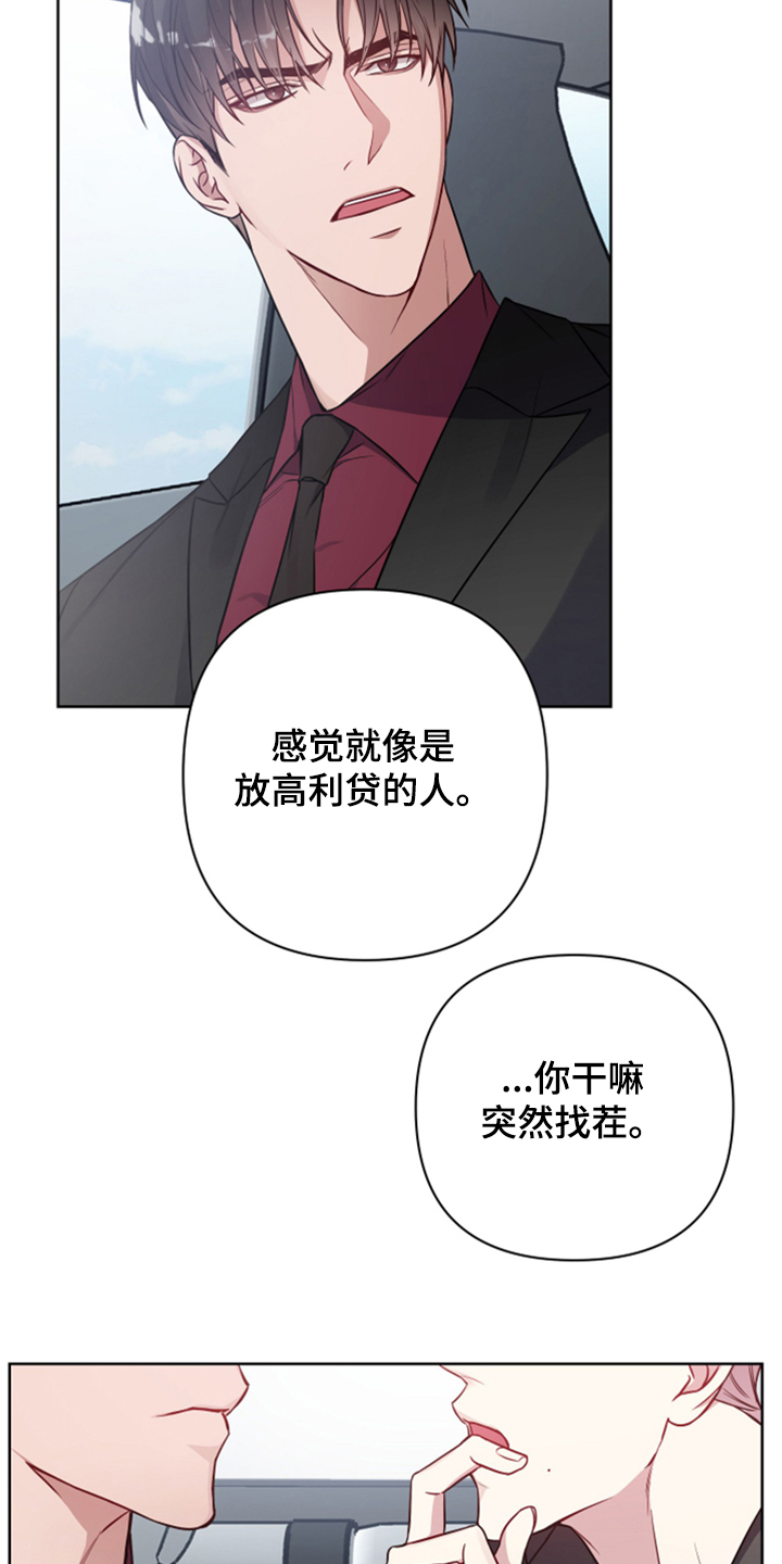 《共享房屋》漫画最新章节第45章又怎么了免费下拉式在线观看章节第【13】张图片