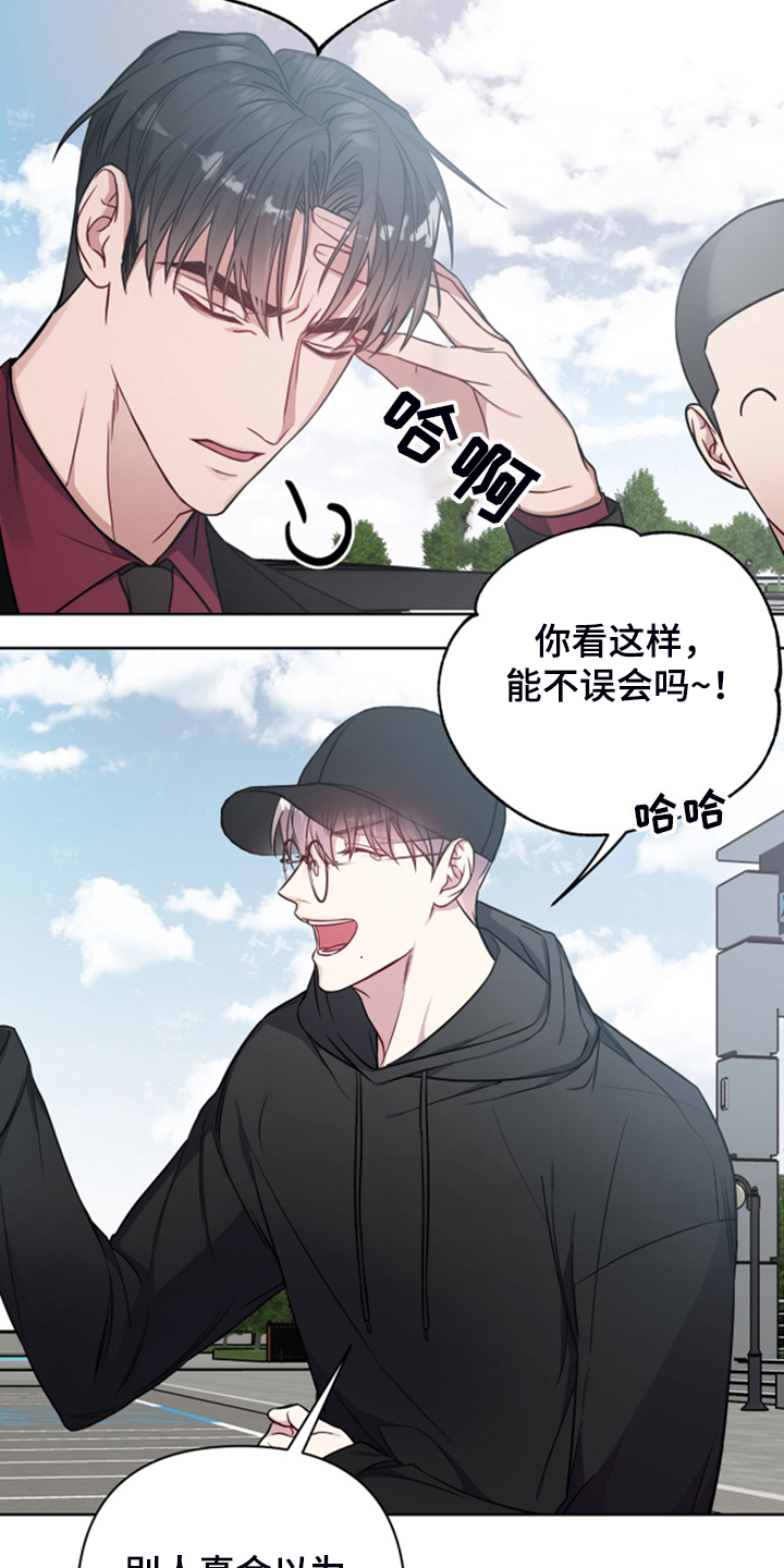 《共享房屋》漫画最新章节第45章又怎么了免费下拉式在线观看章节第【7】张图片