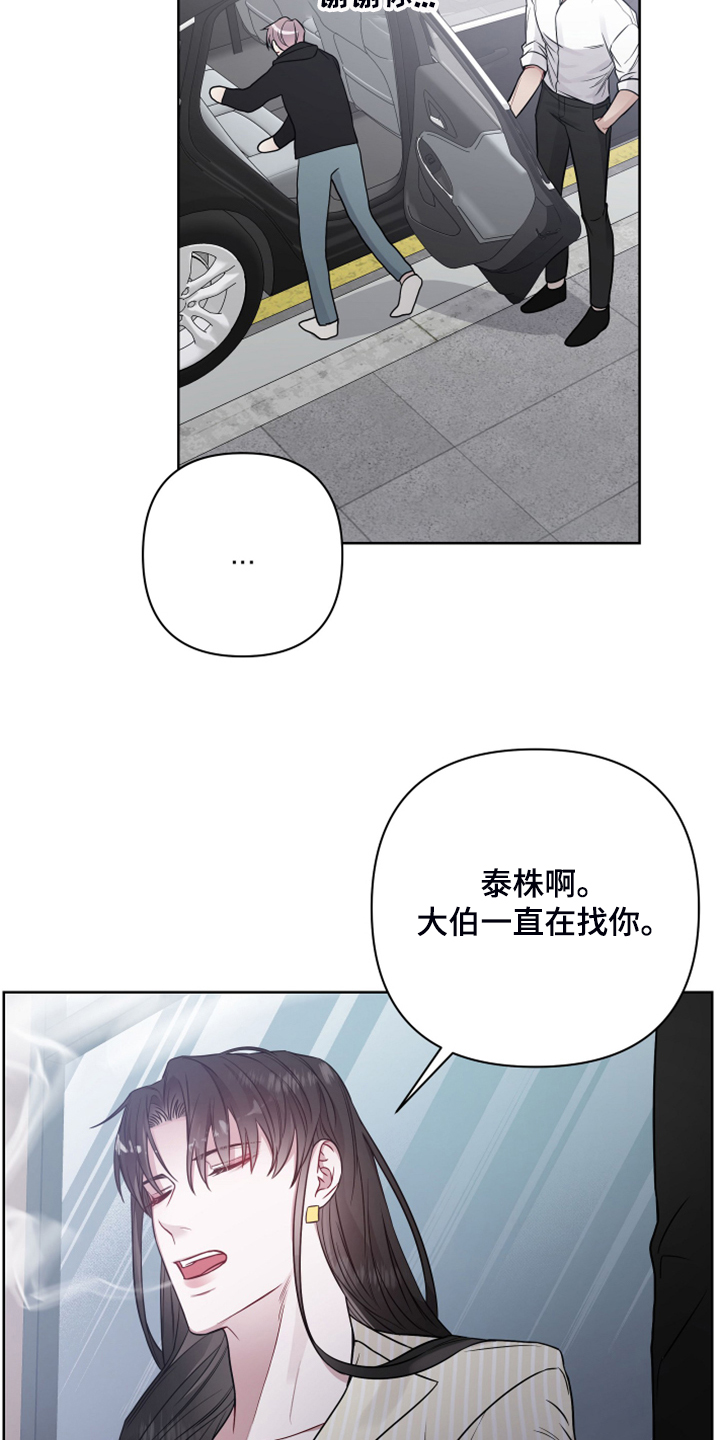 《共享房屋》漫画最新章节第44章帮我坐上那个位置免费下拉式在线观看章节第【7】张图片