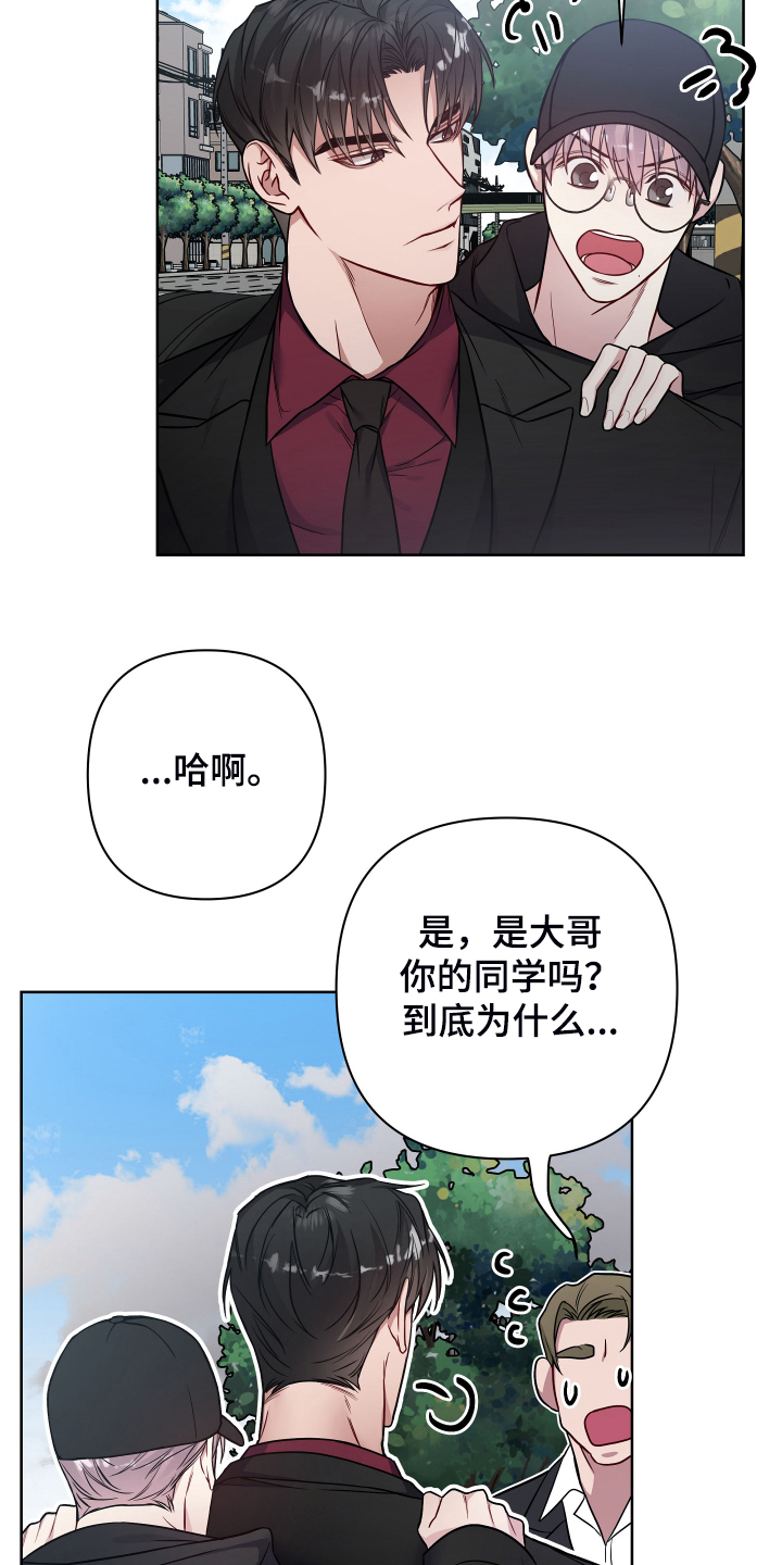 《共享房屋》漫画最新章节第42章我认识你大哥免费下拉式在线观看章节第【10】张图片