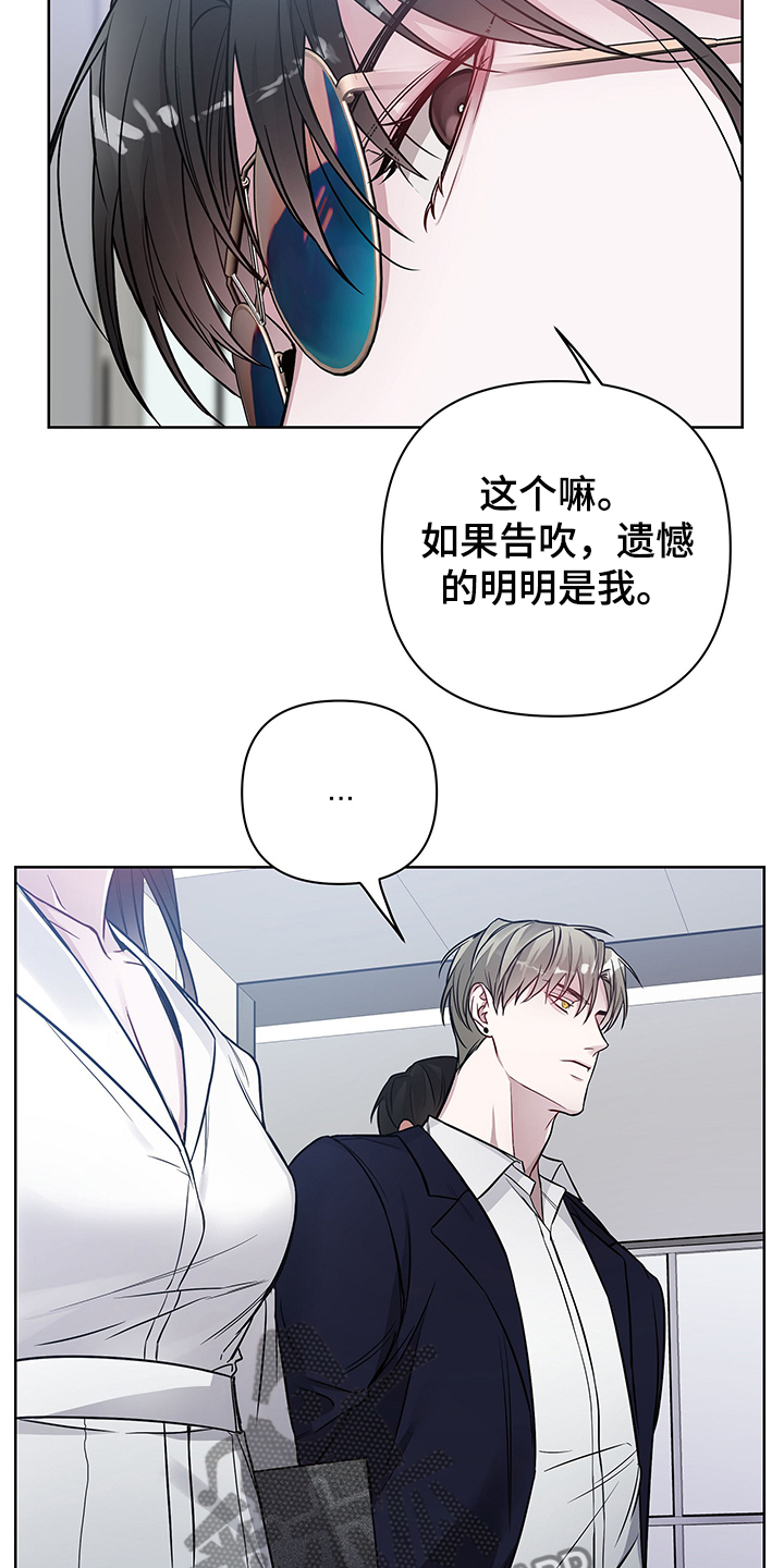 《共享房屋》漫画最新章节第38章多谢谦让免费下拉式在线观看章节第【11】张图片