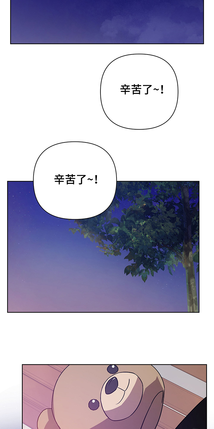 《共享房屋》漫画最新章节第34章辛苦了~免费下拉式在线观看章节第【15】张图片