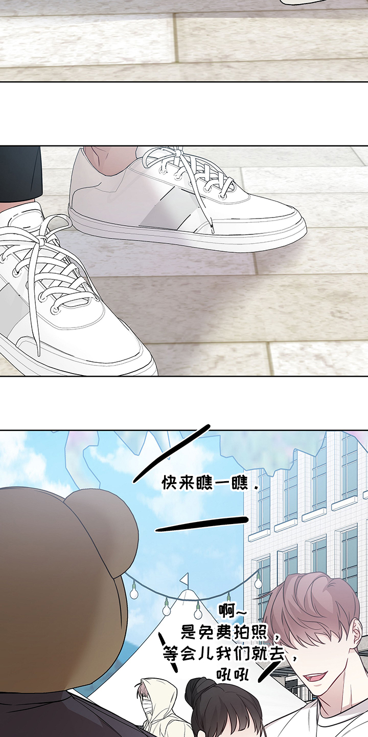 《共享房屋》漫画最新章节第31章拜托你了免费下拉式在线观看章节第【5】张图片