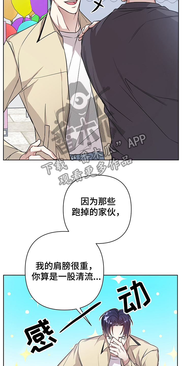 《共享房屋》漫画最新章节第31章拜托你了免费下拉式在线观看章节第【13】张图片