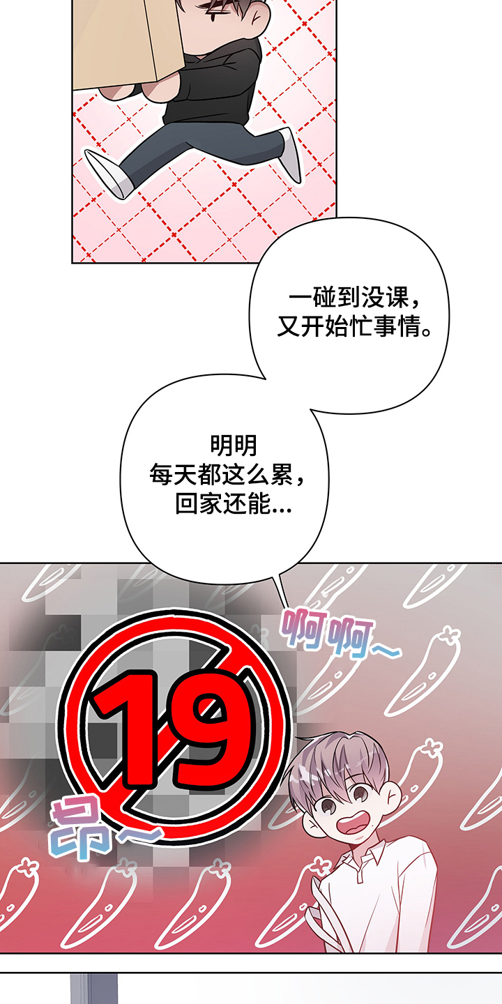 《共享房屋》漫画最新章节第30章有点可怕免费下拉式在线观看章节第【12】张图片