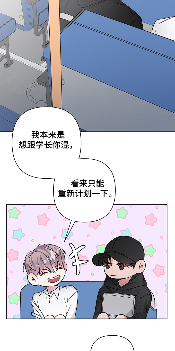 《共享房屋》漫画最新章节第30章有点可怕免费下拉式在线观看章节第【6】张图片