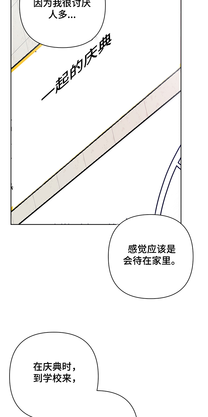 《共享房屋》漫画最新章节第29章没做过的行为免费下拉式在线观看章节第【10】张图片