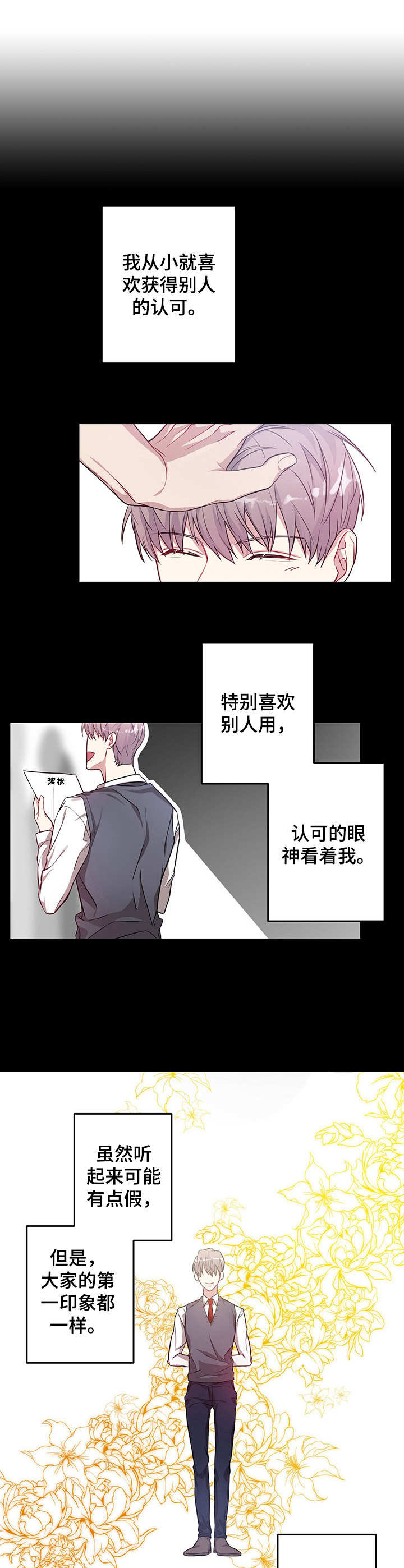 《共享房屋》漫画最新章节第4章目睹免费下拉式在线观看章节第【2】张图片