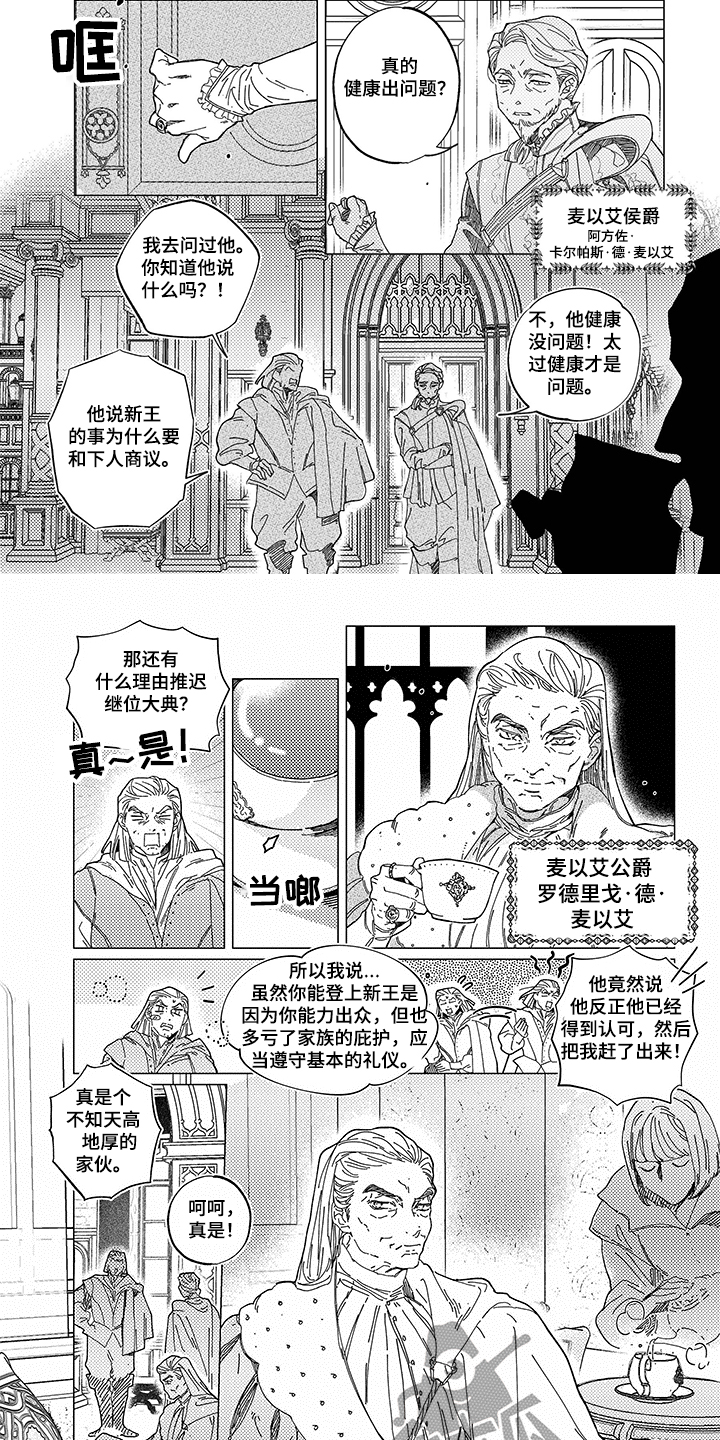 《圣痕》漫画最新章节第14章变化免费下拉式在线观看章节第【5】张图片