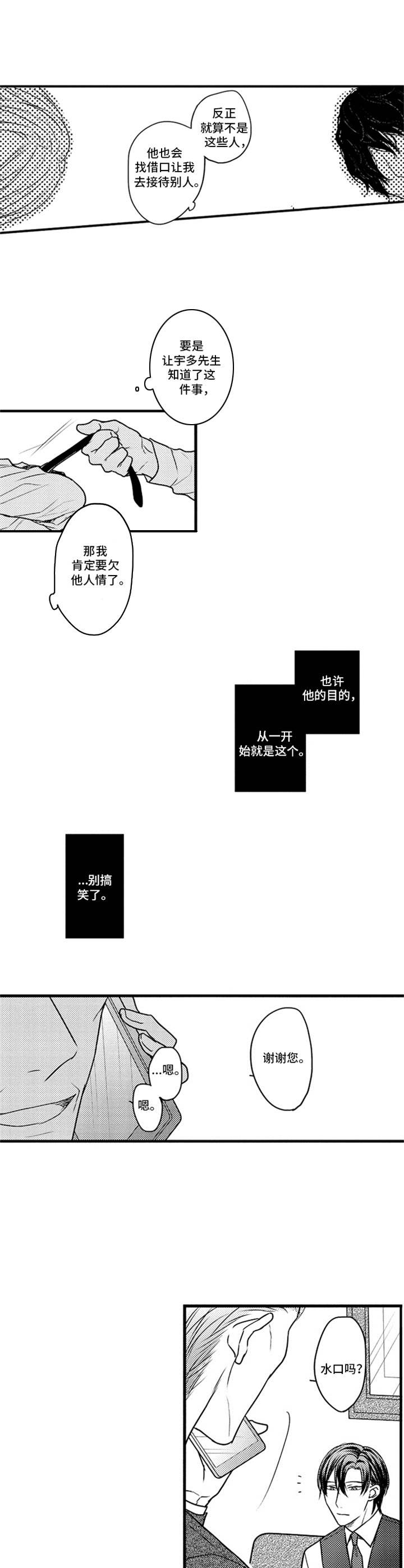 白色画框-第18章痕迹全彩韩漫标签
