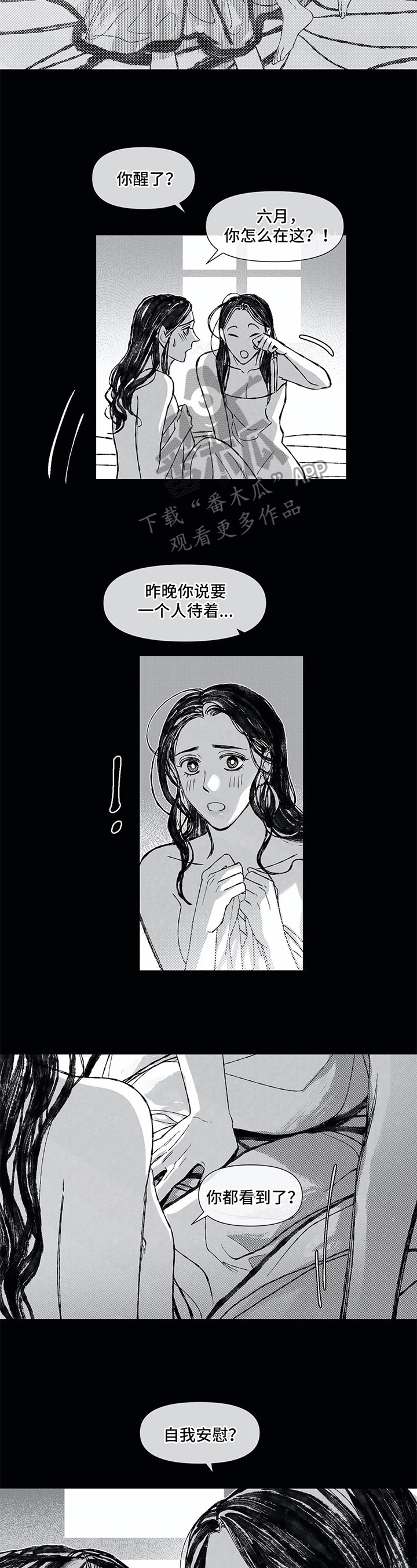 六月的海-第20章羞涩全彩韩漫标签