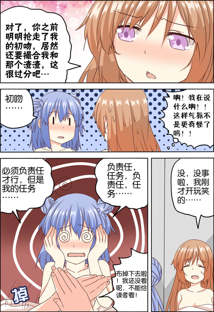 为什么后宫男主的我跑到了百合漫画-第4章全彩韩漫标签