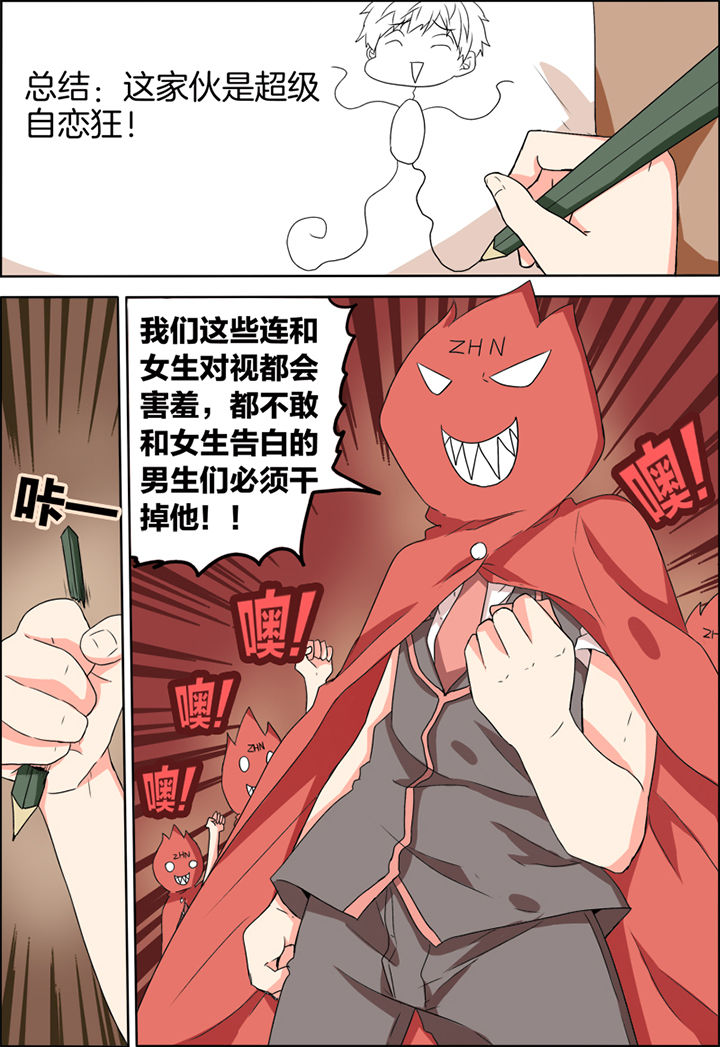 为什么后宫男主的我跑到了百合漫画-第23章全彩韩漫标签