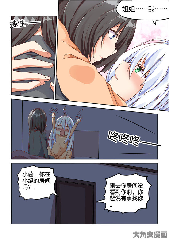 为什么后宫男主的我跑到了百合漫画-第76章全彩韩漫标签