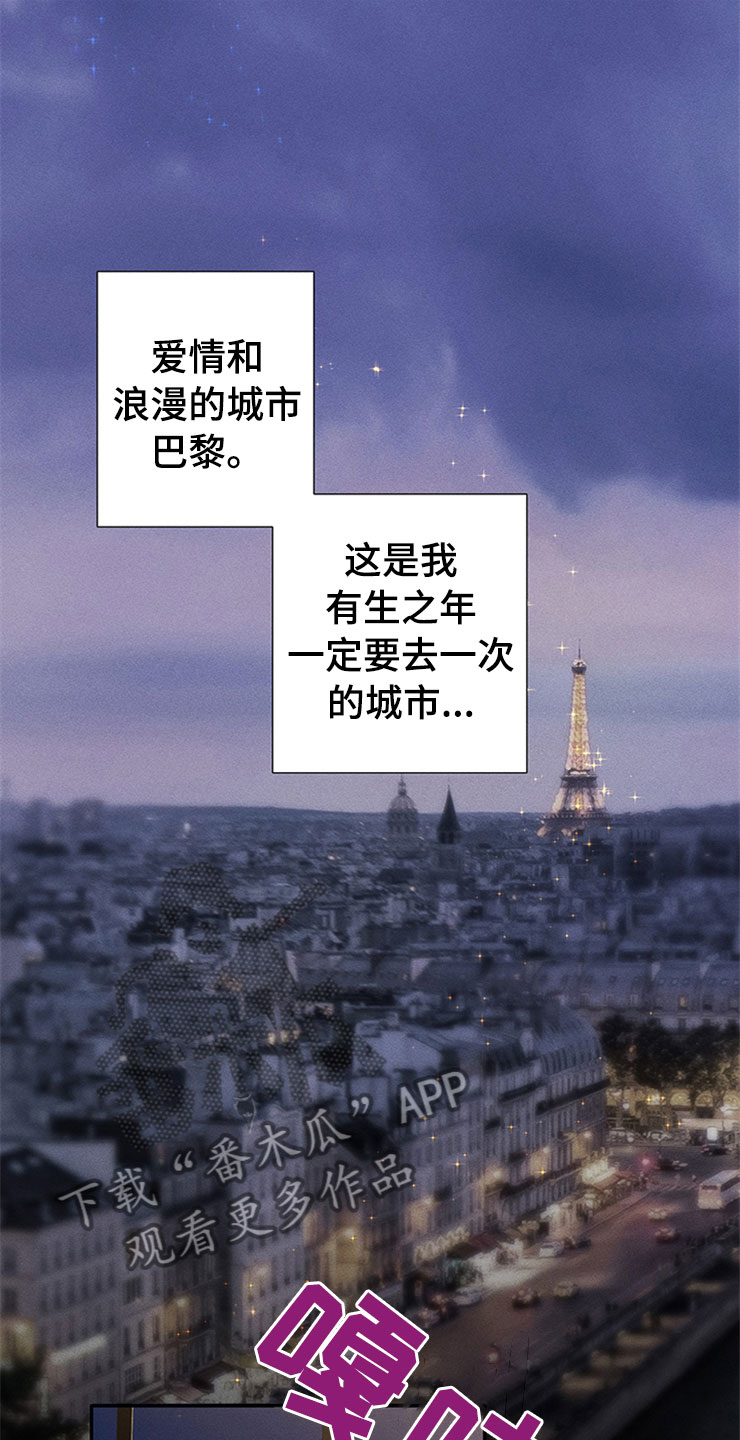 糟糕的夜吻-第90章你被捕了:去巴黎全彩韩漫标签