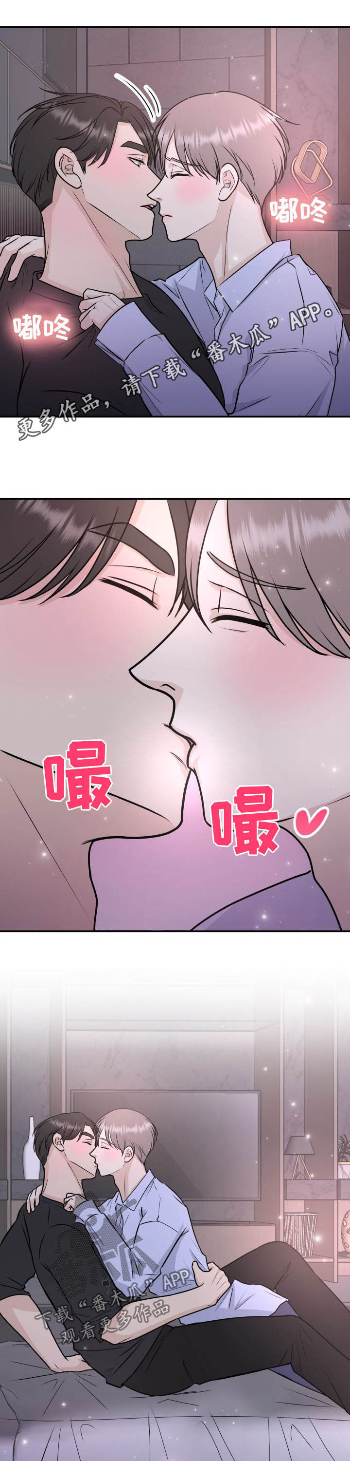 我非常幸福-第27章接吻全彩韩漫标签