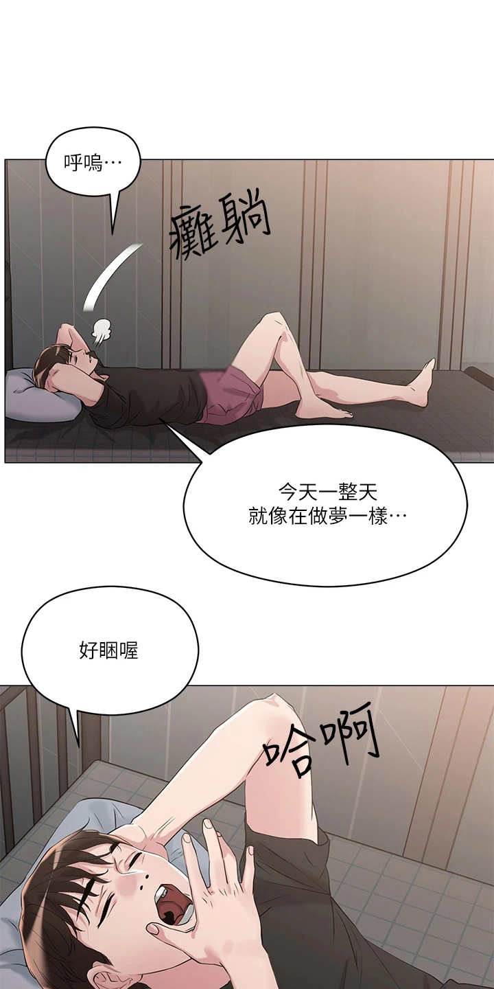 恋爱超能力-第14章装嫩全彩韩漫标签