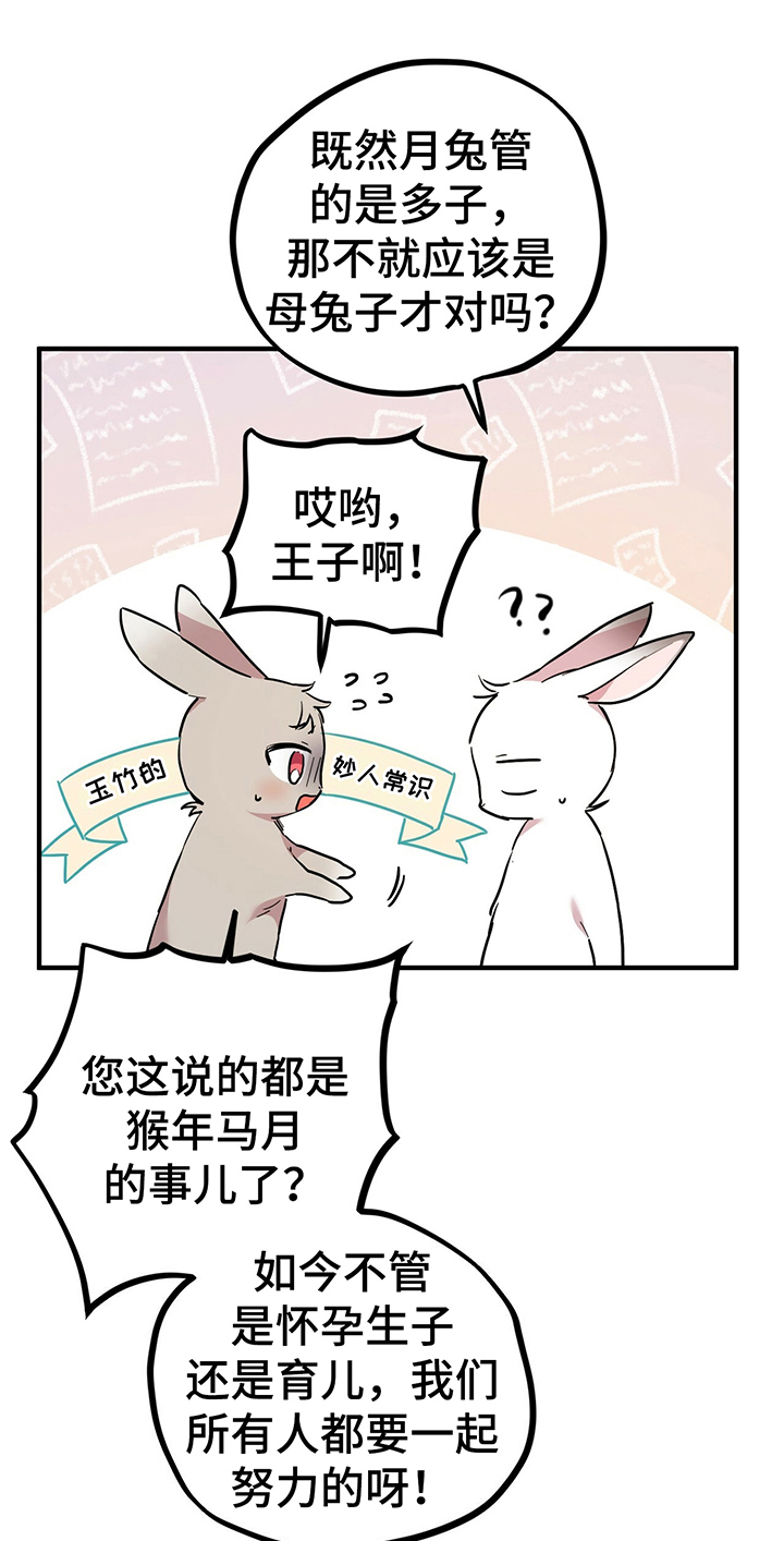 兔兔小媳妇-第10章特征全彩韩漫标签