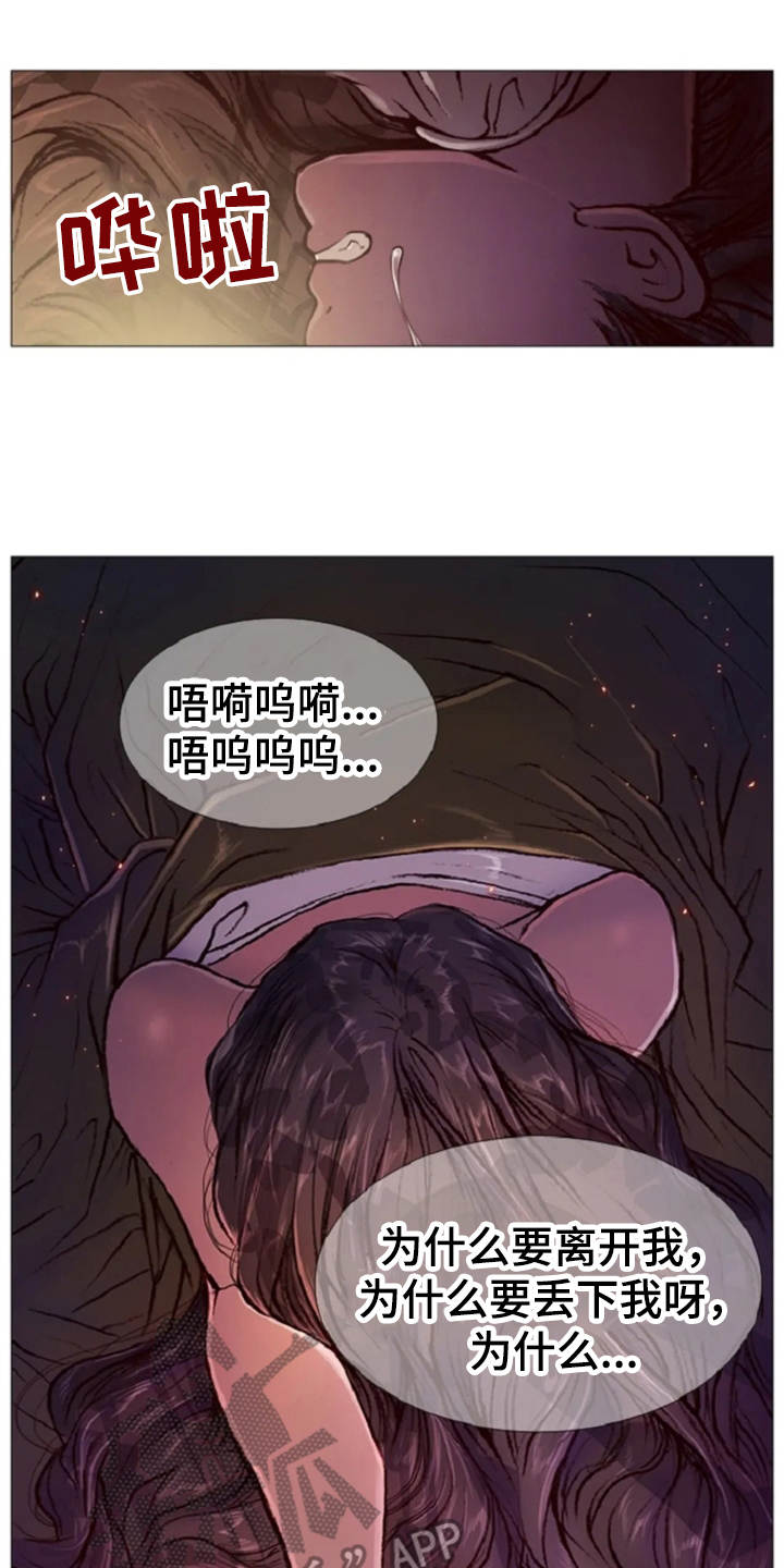 爱情的妖精鸟-第32章接受现实全彩韩漫标签