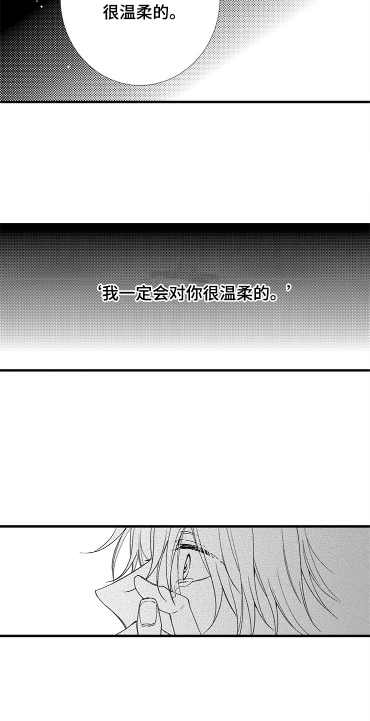 《想让我做什么》漫画最新章节第3章下次再见免费下拉式在线观看章节第【5】张图片