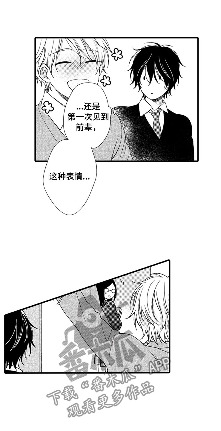 《想让我做什么》漫画最新章节第5章主动免费下拉式在线观看章节第【19】张图片