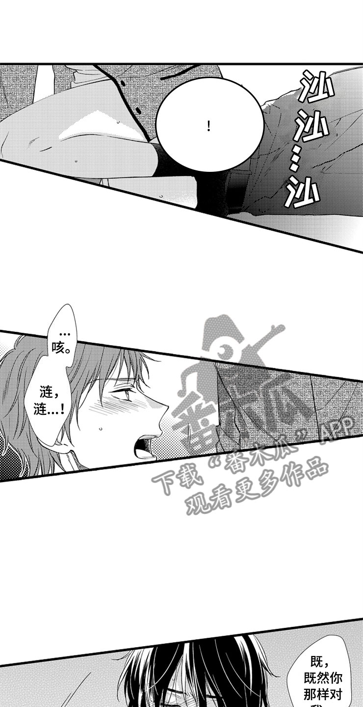 《想让我做什么》漫画最新章节第17章在我身边免费下拉式在线观看章节第【21】张图片