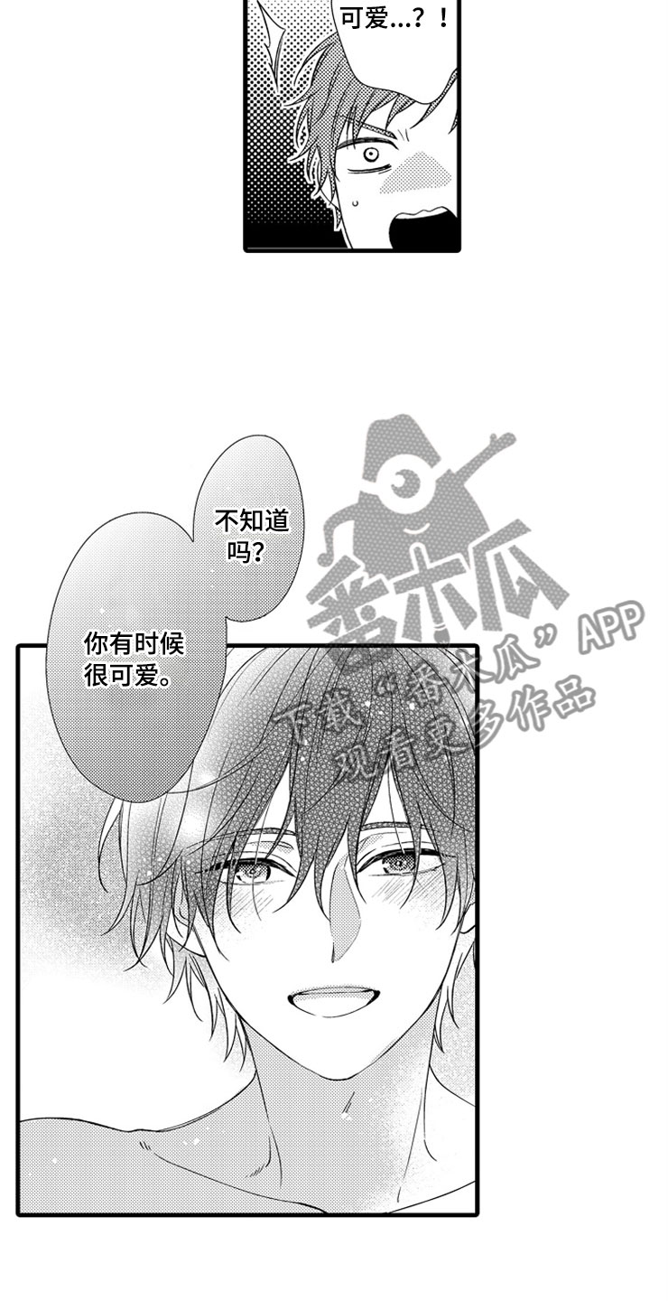 《想让我做什么》漫画最新章节第19章新的未来免费下拉式在线观看章节第【4】张图片